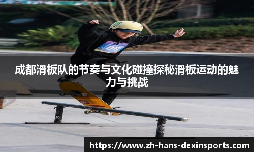 德信体育APP