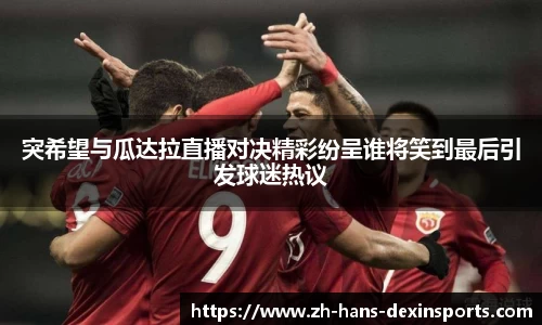 德信体育APP