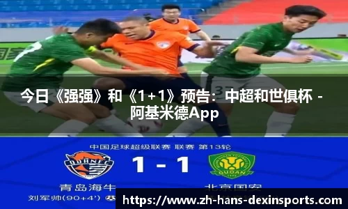 德信体育APP